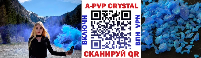 A-PVP VHQ  Купить закладки  Волосово 
