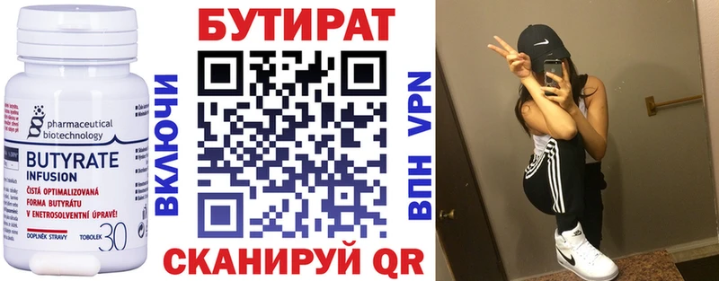 Купить  Волосово  Бутират 1.4BDO 