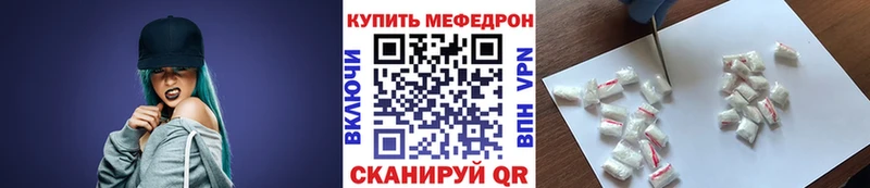МЕФ VHQ  Купить где  Волосово 